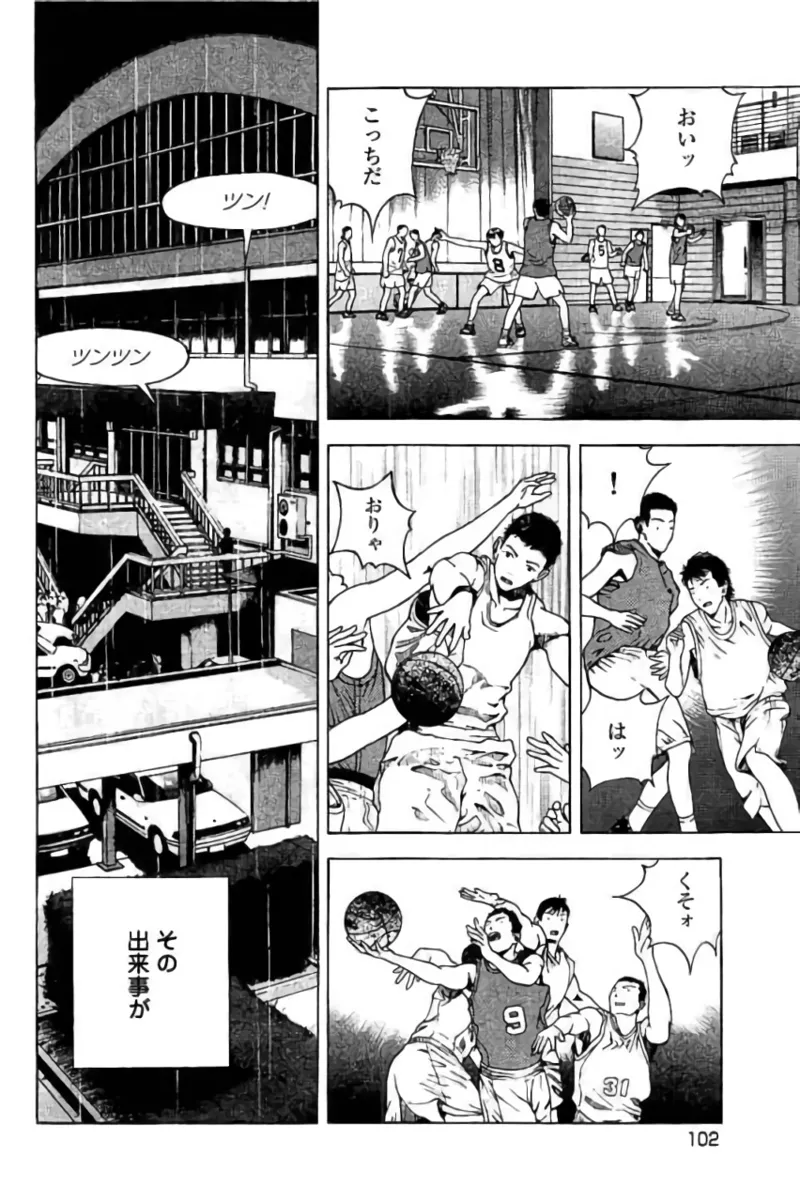 新·校内写生 vol. 3 Page.103