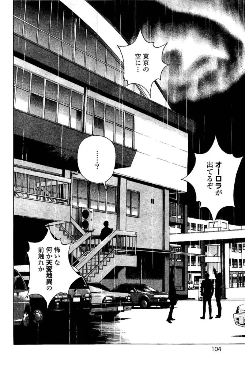 新·校内写生 vol. 3 Page.105