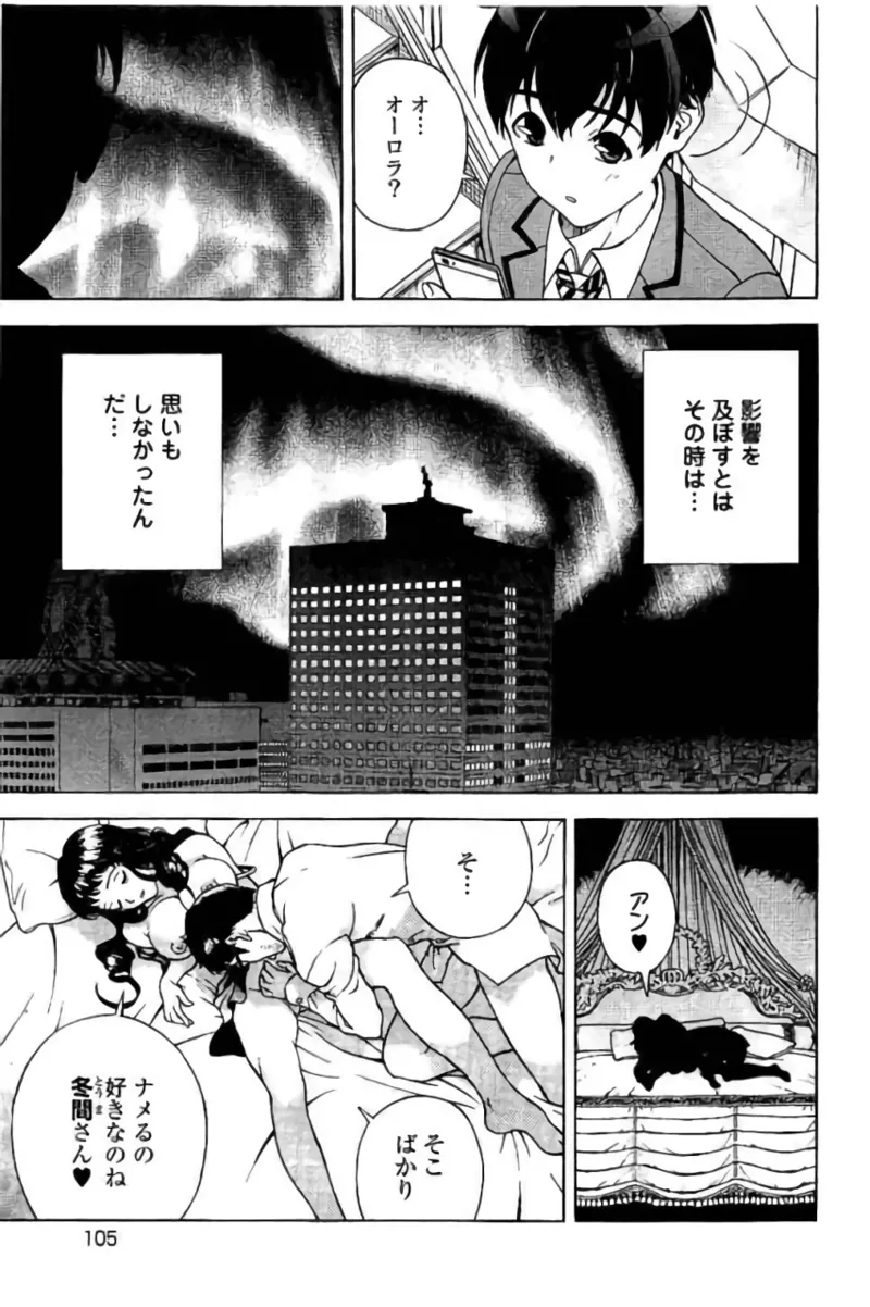 新·校内写生 vol. 3 Page.106