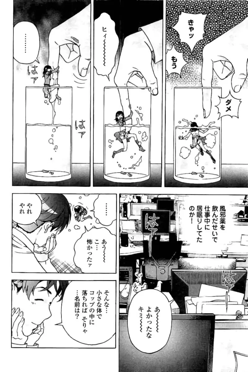 新·校内写生 vol. 3 Page.11