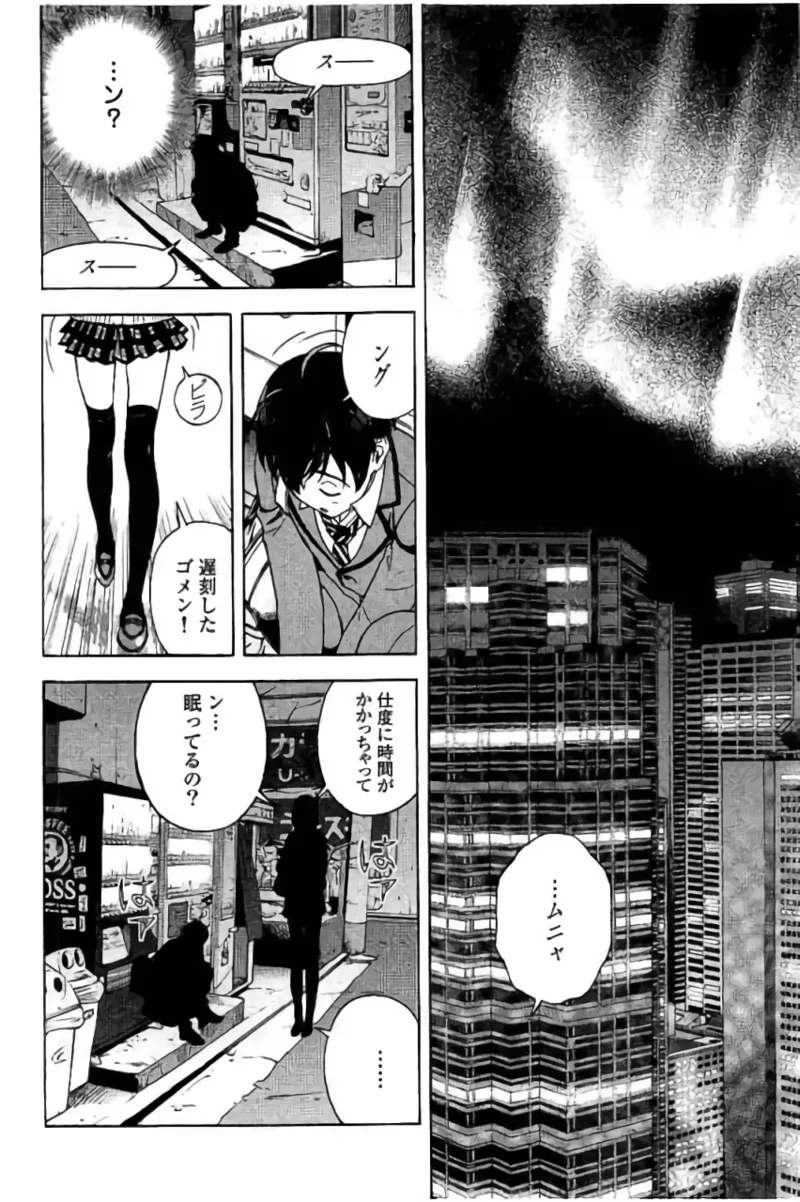 新·校内写生 vol. 3 Page.111