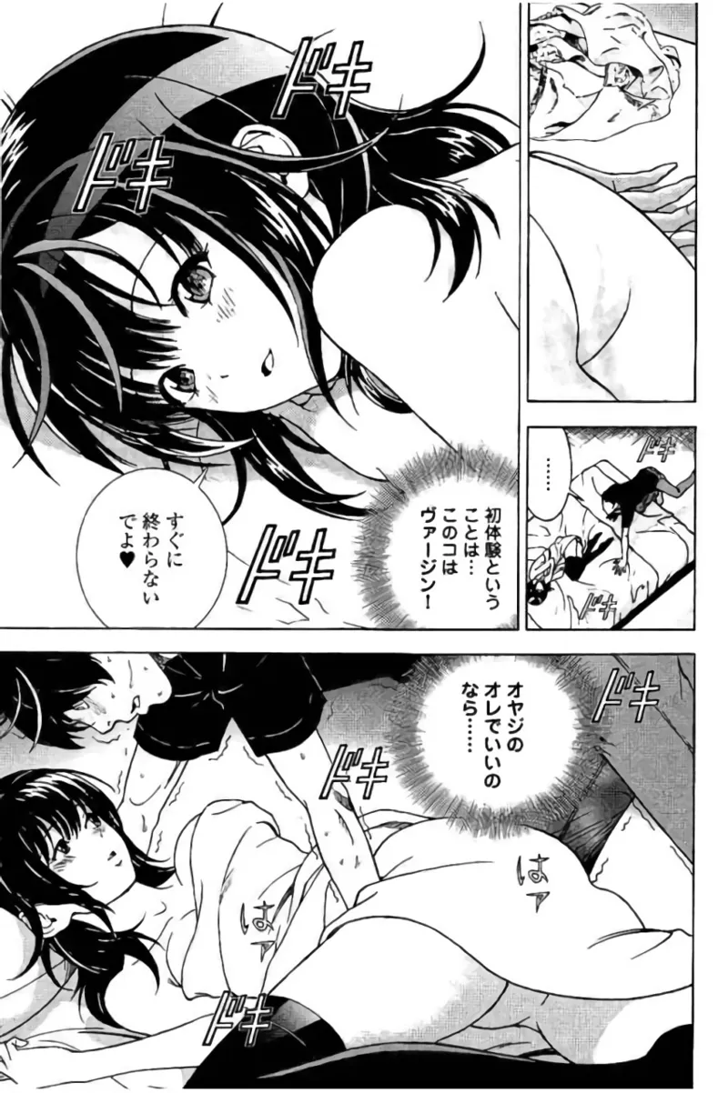 新·校内写生 vol. 3 Page.116