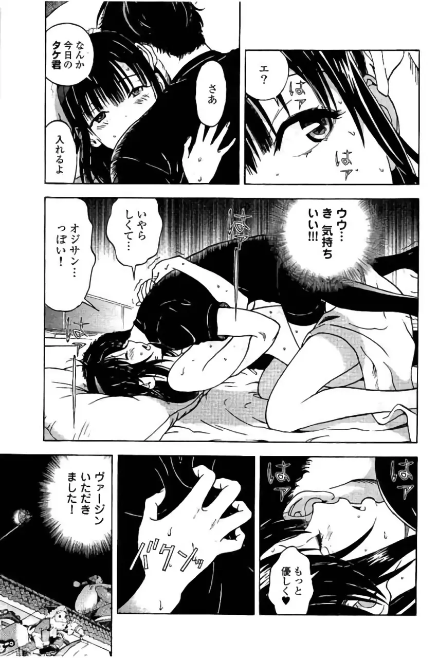 新·校内写生 vol. 3 Page.118