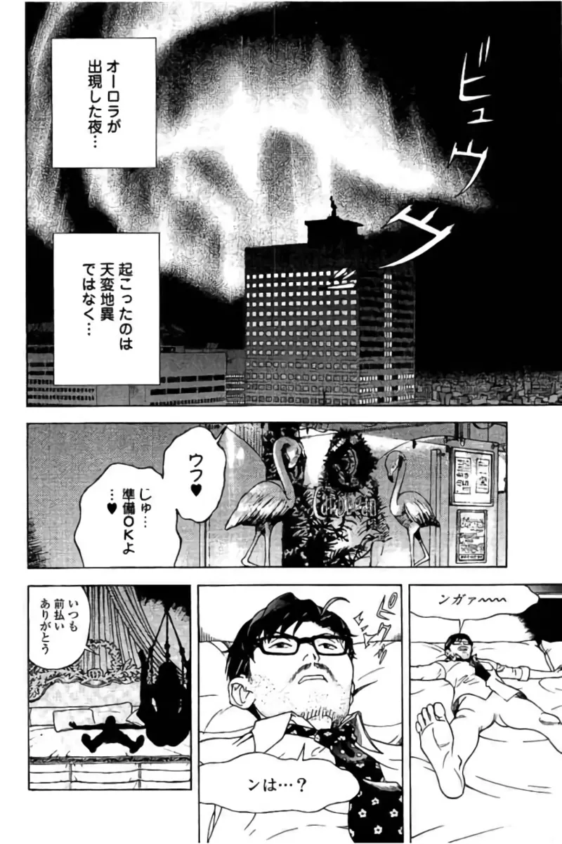 新·校内写生 vol. 3 Page.119