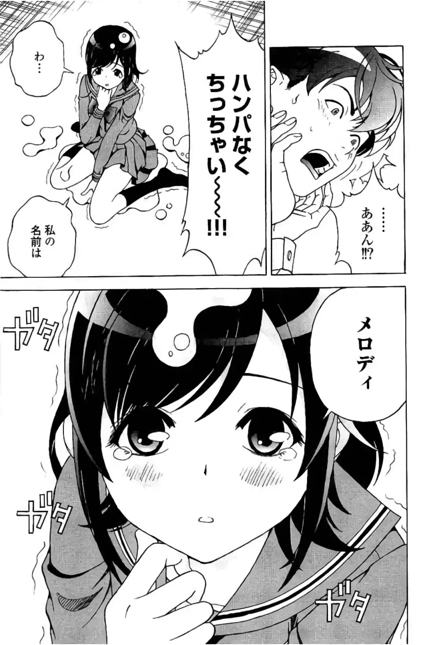 新·校内写生 vol. 3 Page.12