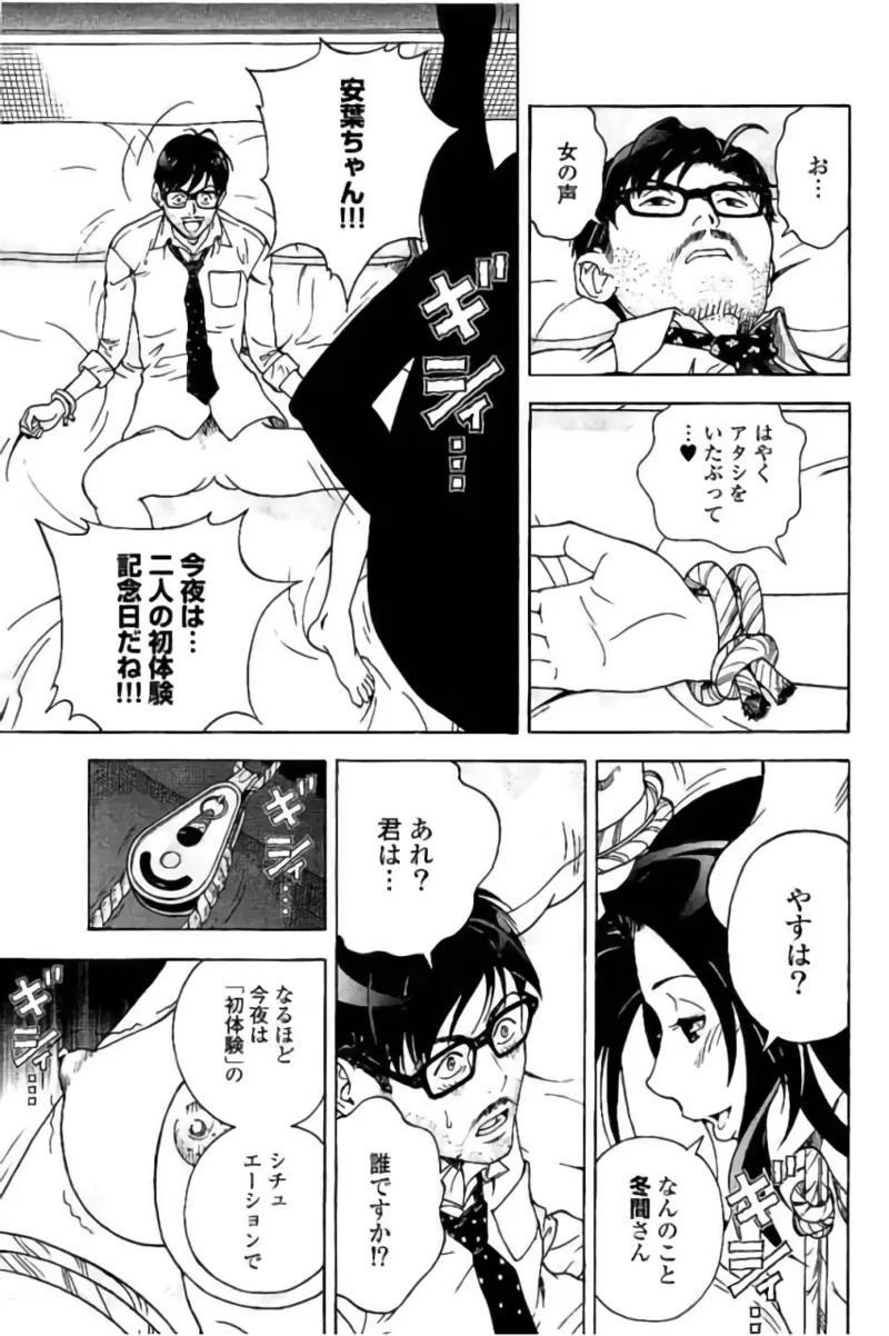新·校内写生 vol. 3 Page.120