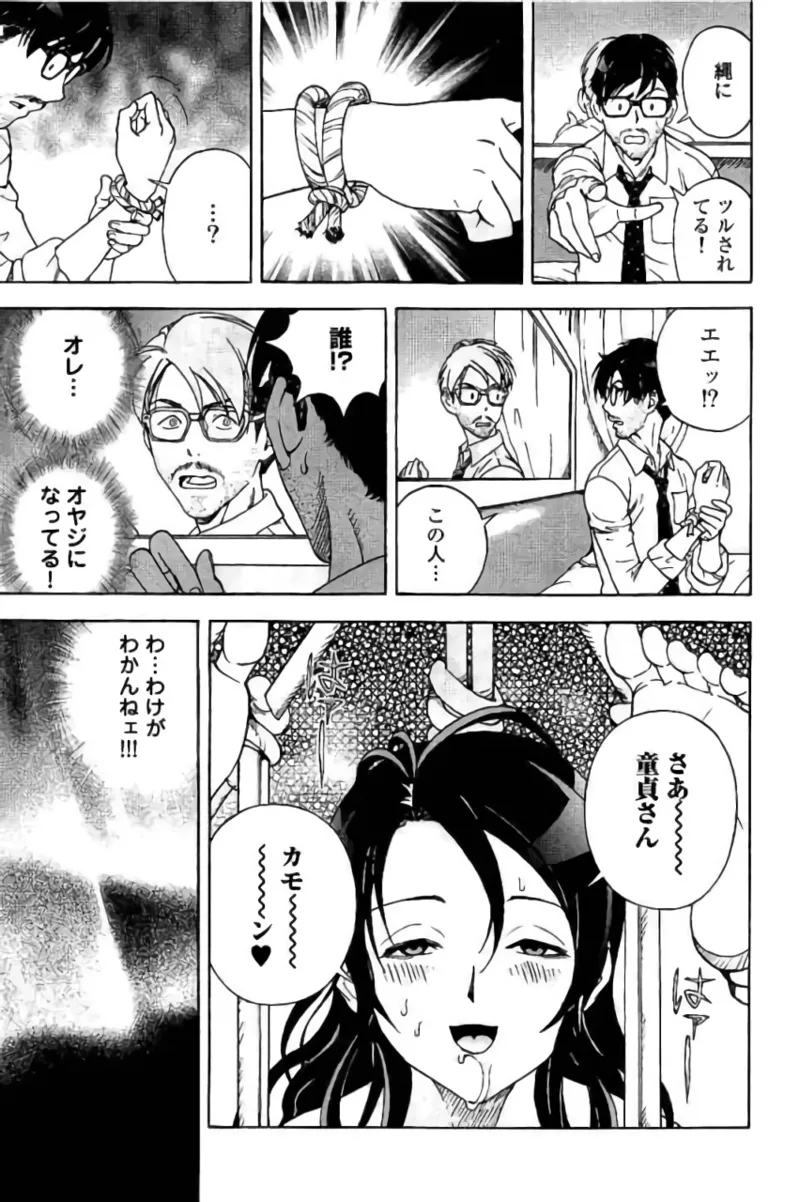 新·校内写生 vol. 3 Page.122