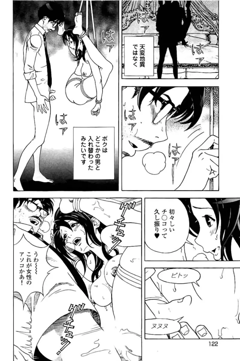 新·校内写生 vol. 3 Page.123