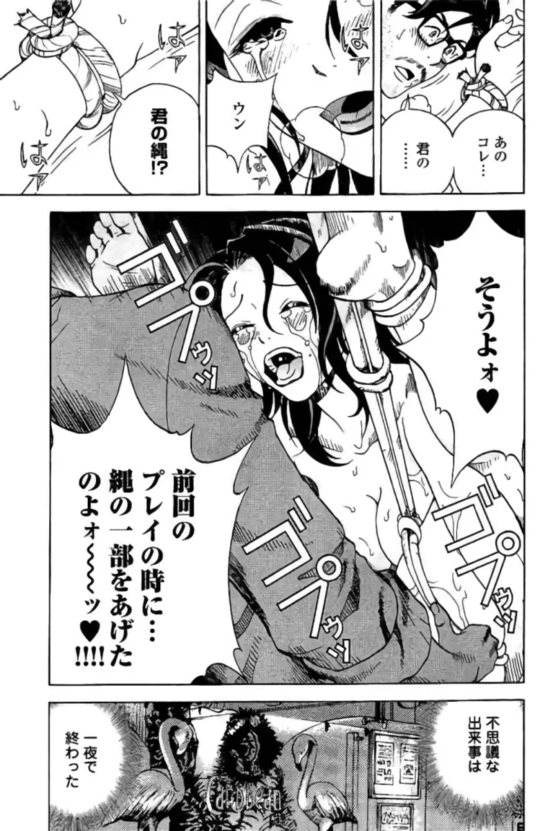 新·校内写生 vol. 3 Page.124