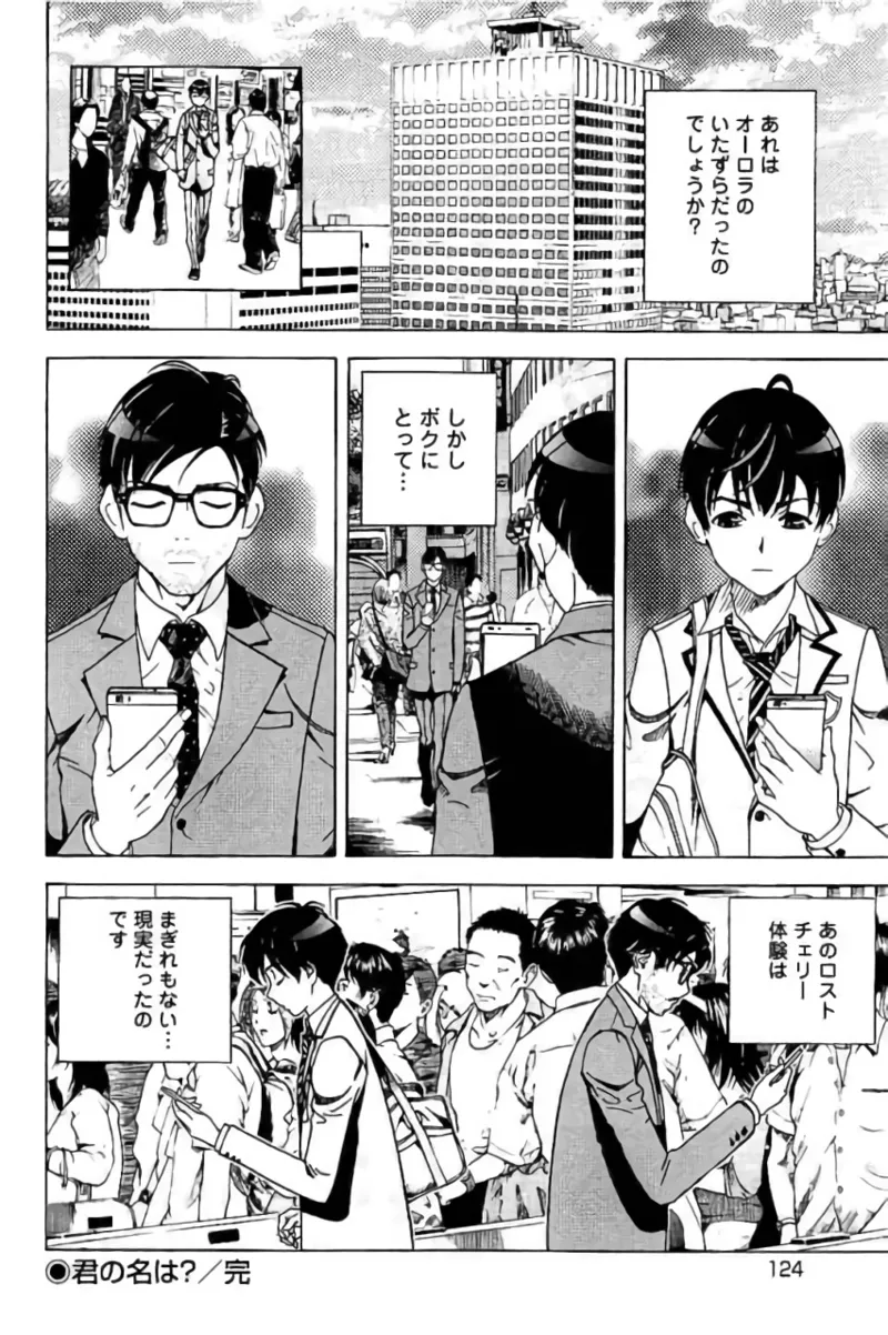 新·校内写生 vol. 3 Page.125