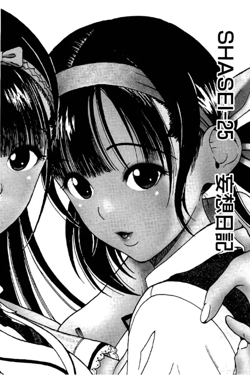 新·校内写生 vol. 3 Page.128