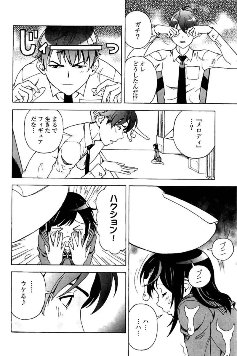 新·校内写生 vol. 3 Page.13