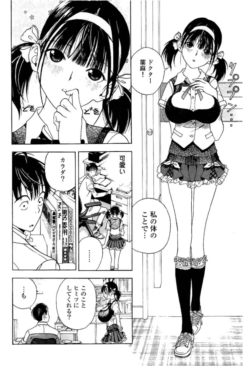 新·校内写生 vol. 3 Page.131