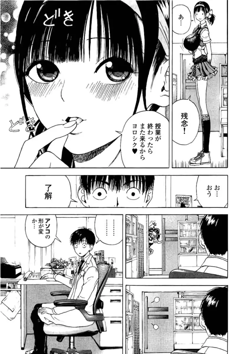 新·校内写生 vol. 3 Page.134