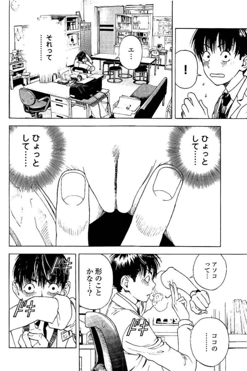 新·校内写生 vol. 3 Page.135