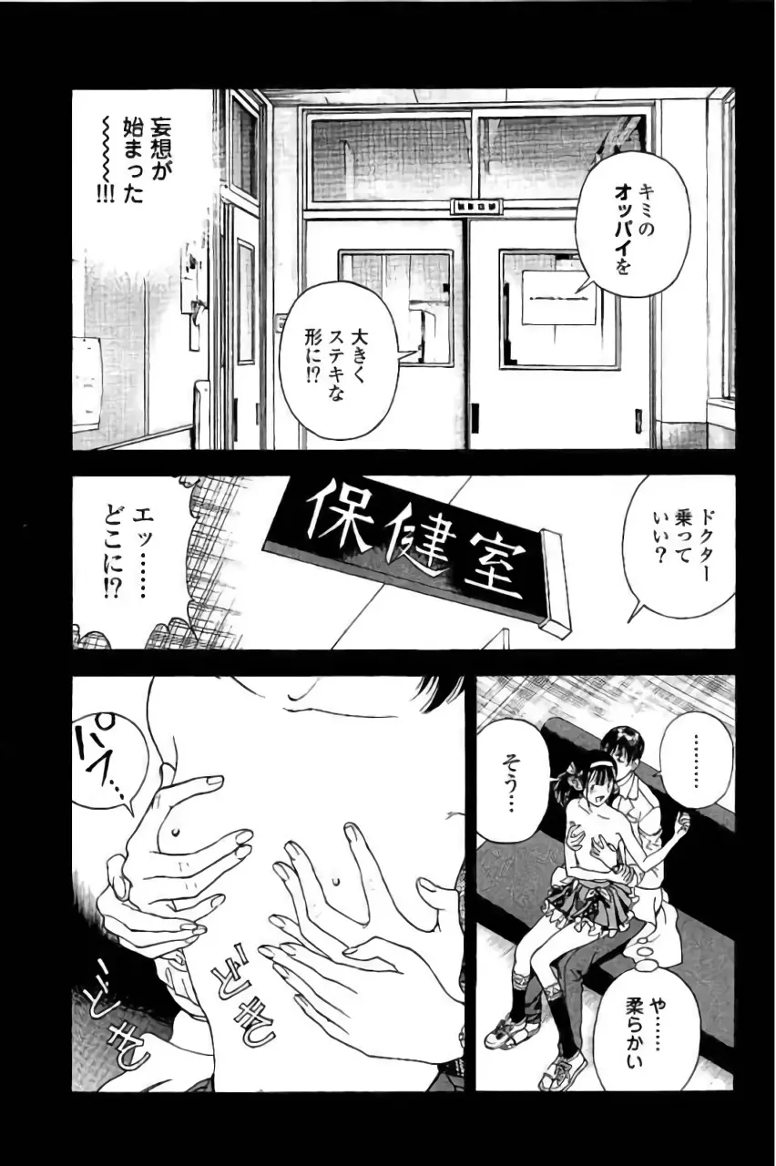 新·校内写生 vol. 3 Page.138