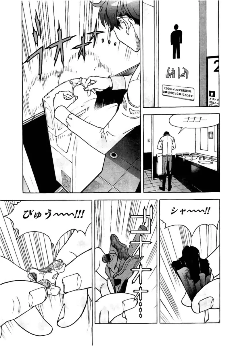 新·校内写生 vol. 3 Page.14