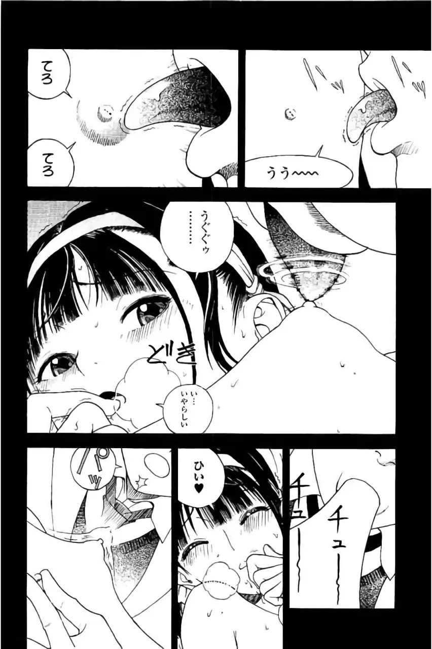 新·校内写生 vol. 3 Page.141