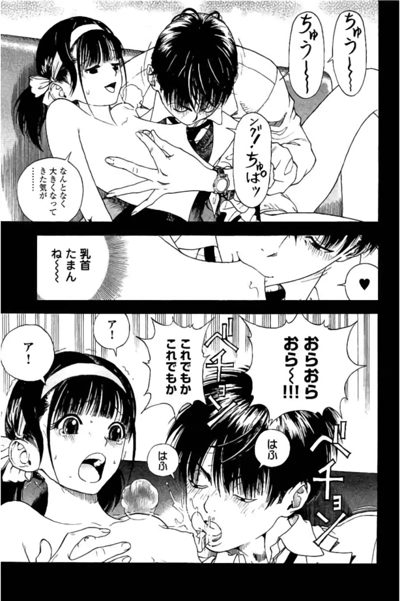 新·校内写生 vol. 3 Page.142