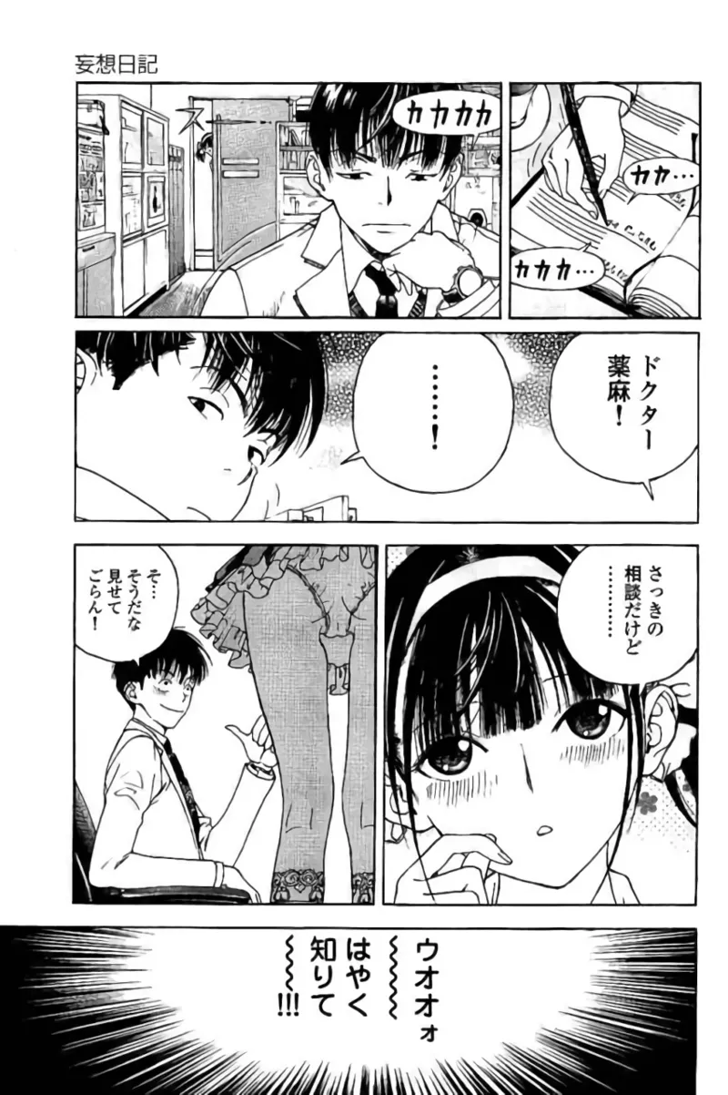 新·校内写生 vol. 3 Page.148