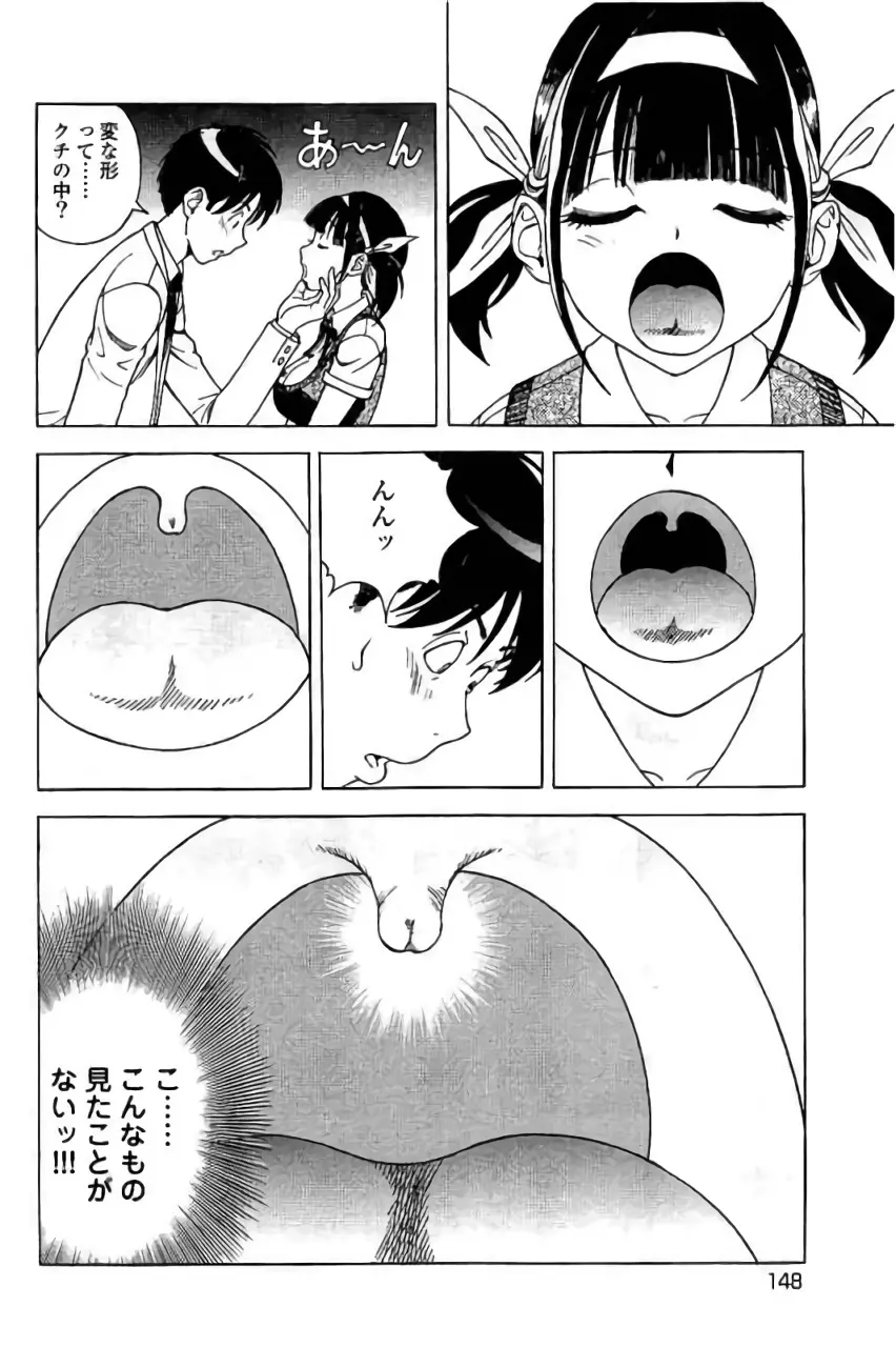 新·校内写生 vol. 3 Page.149