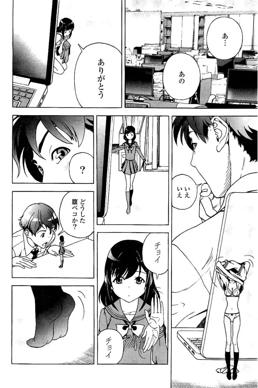 新·校内写生 vol. 3 Page.15