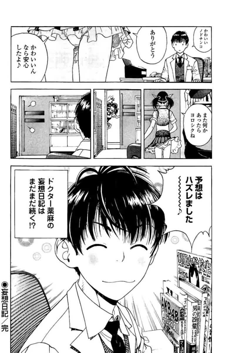 新·校内写生 vol. 3 Page.151