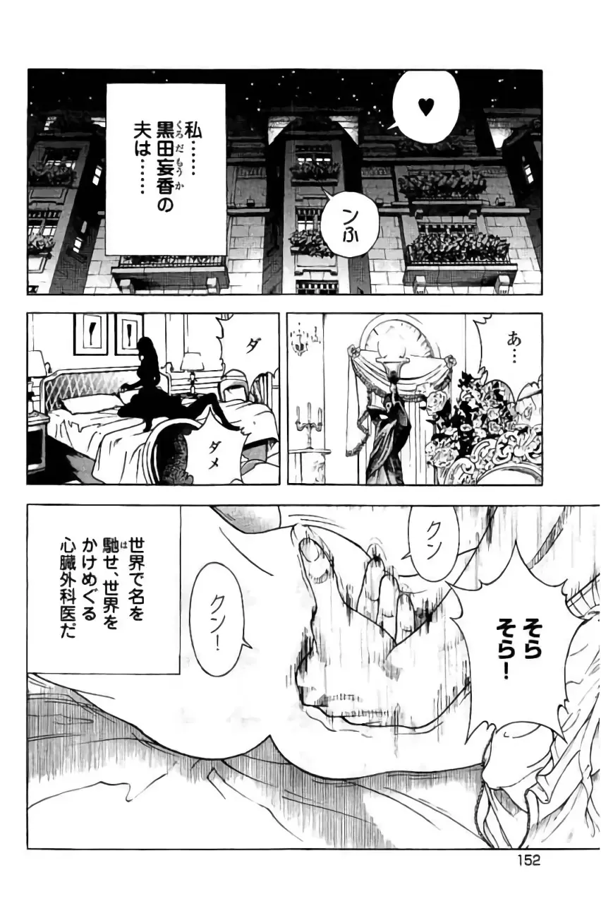 新·校内写生 vol. 3 Page.153