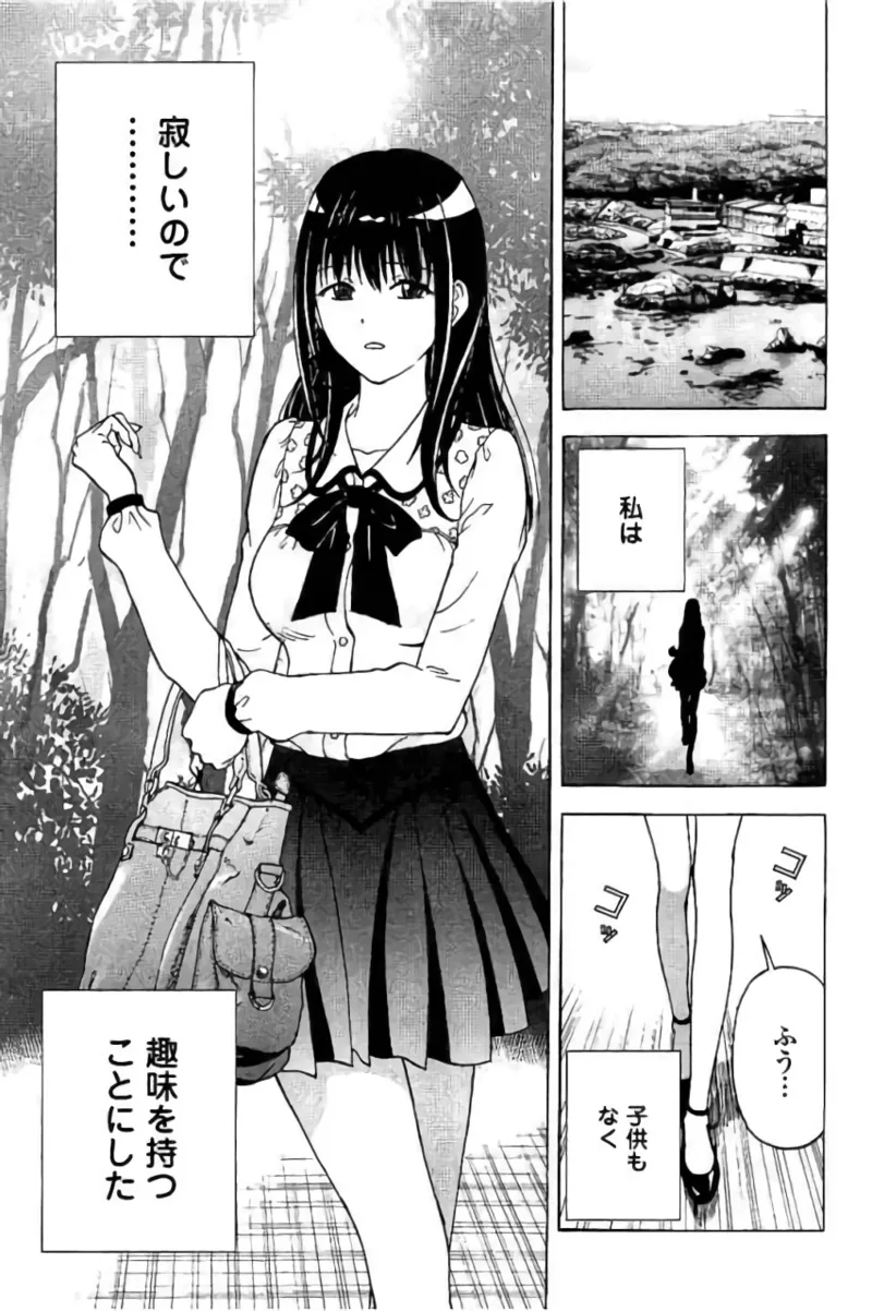 新·校内写生 vol. 3 Page.158