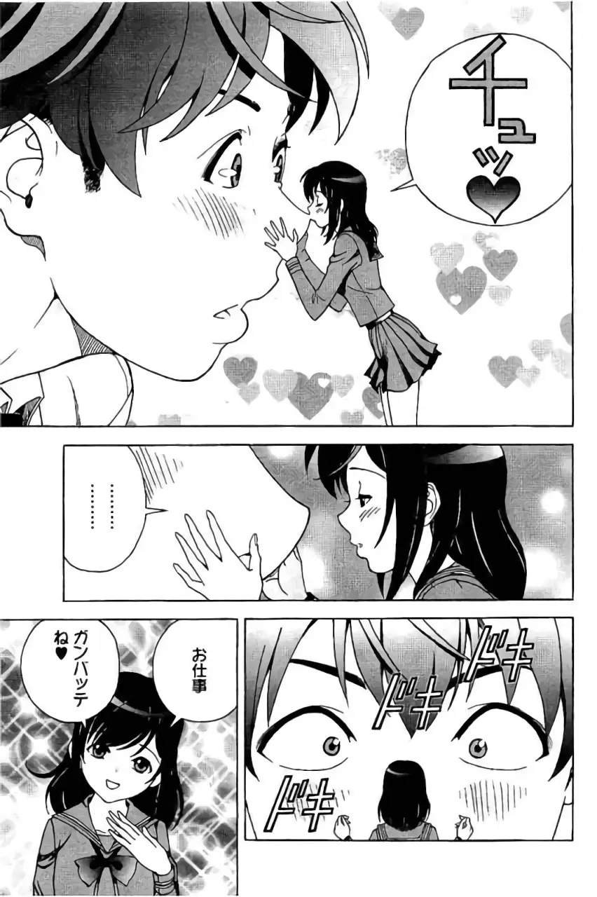 新·校内写生 vol. 3 Page.16