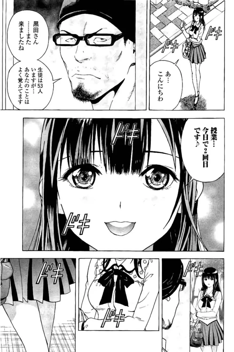 新·校内写生 vol. 3 Page.160