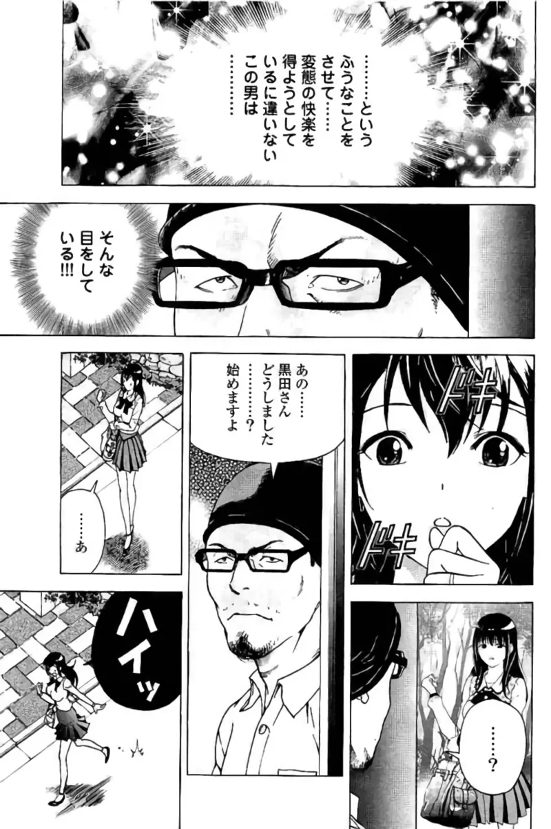 新·校内写生 vol. 3 Page.164