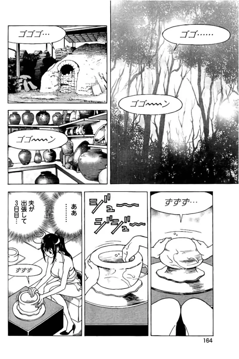 新·校内写生 vol. 3 Page.165