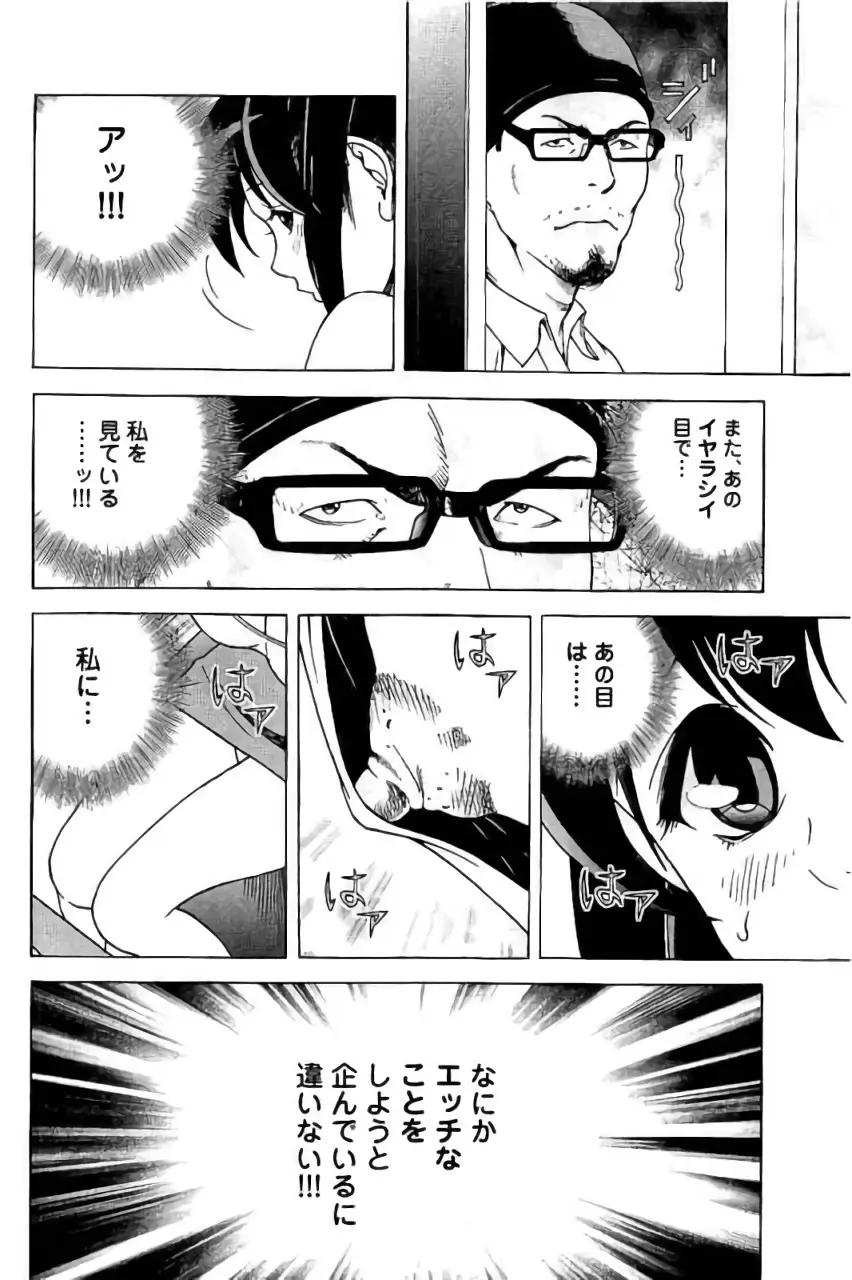 新·校内写生 vol. 3 Page.167