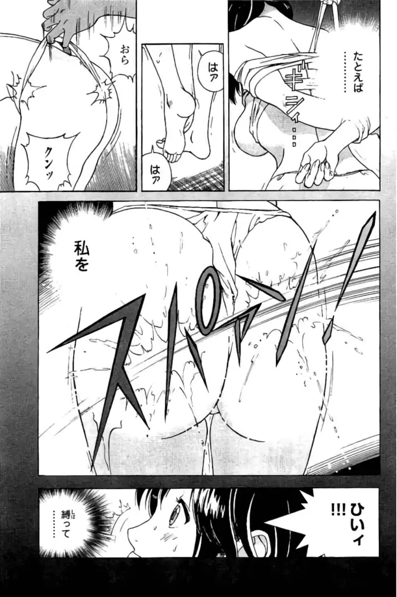 新·校内写生 vol. 3 Page.168