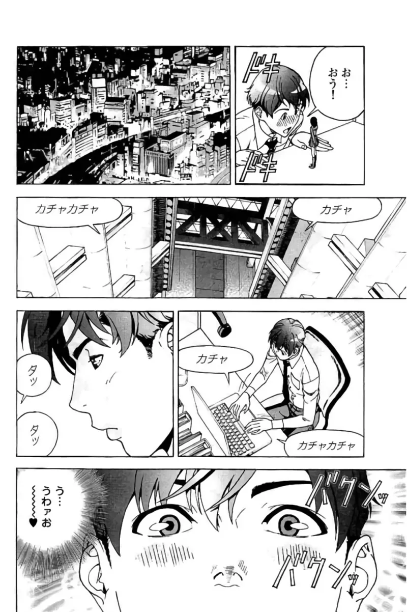 新·校内写生 vol. 3 Page.17