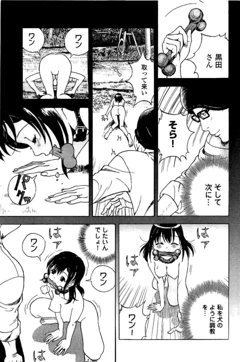 新·校内写生 vol. 3 Page.170