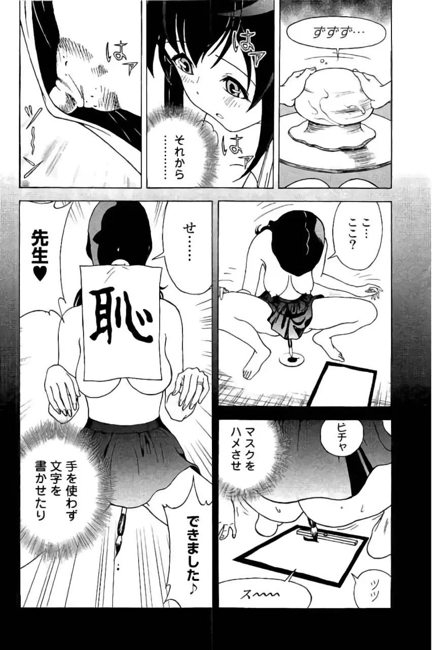 新·校内写生 vol. 3 Page.171