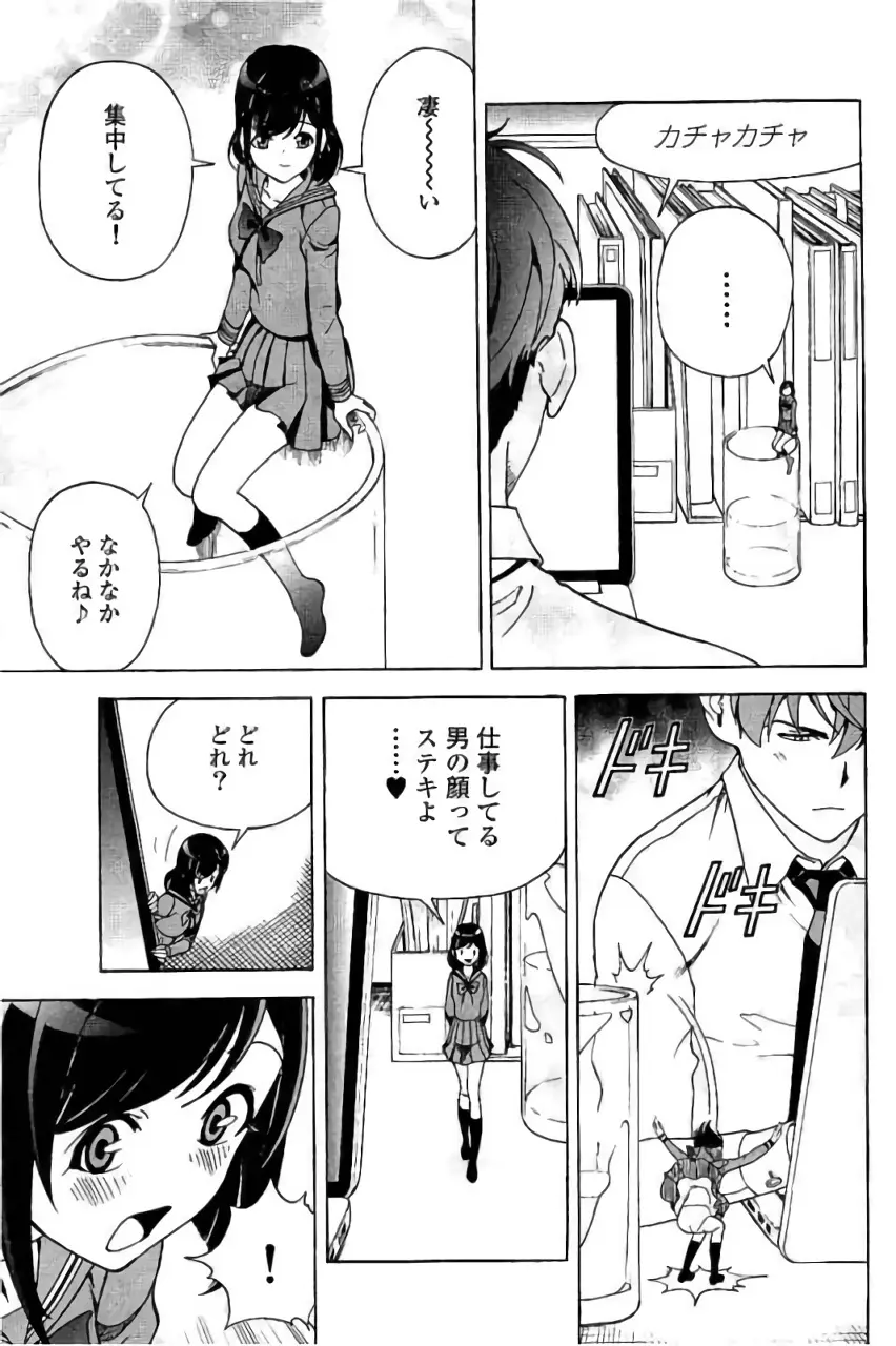 新·校内写生 vol. 3 Page.18