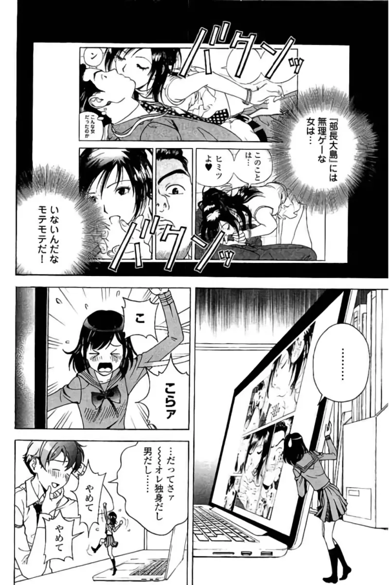 新·校内写生 vol. 3 Page.19