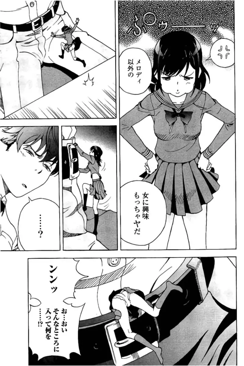 新·校内写生 vol. 3 Page.20