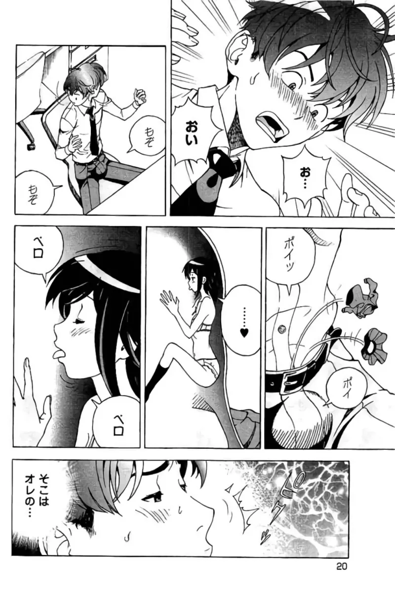 新·校内写生 vol. 3 Page.21