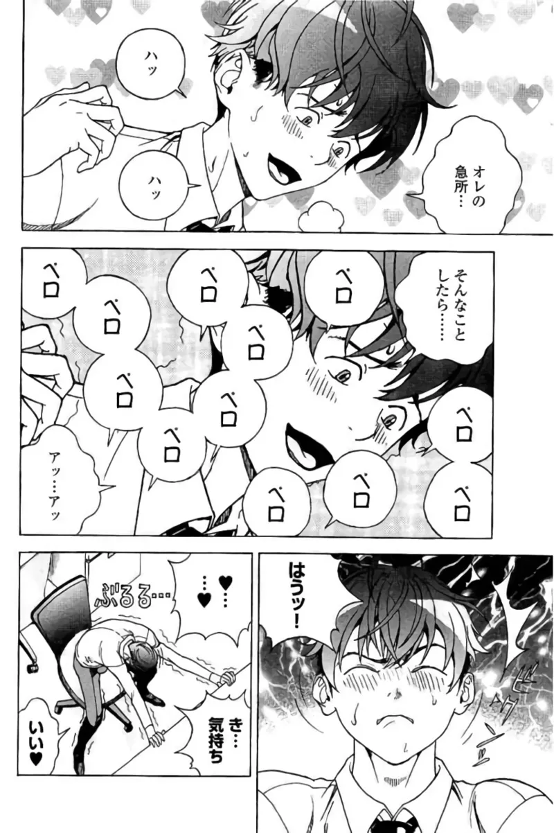 新·校内写生 vol. 3 Page.23
