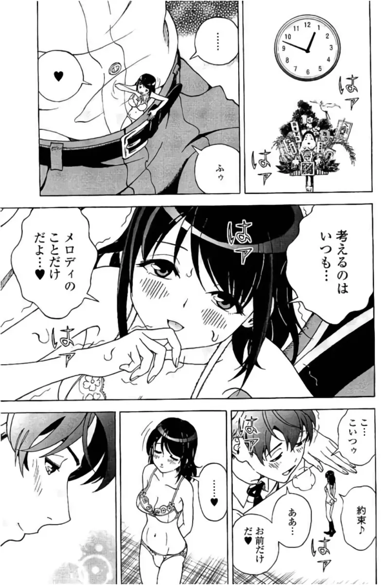新·校内写生 vol. 3 Page.24