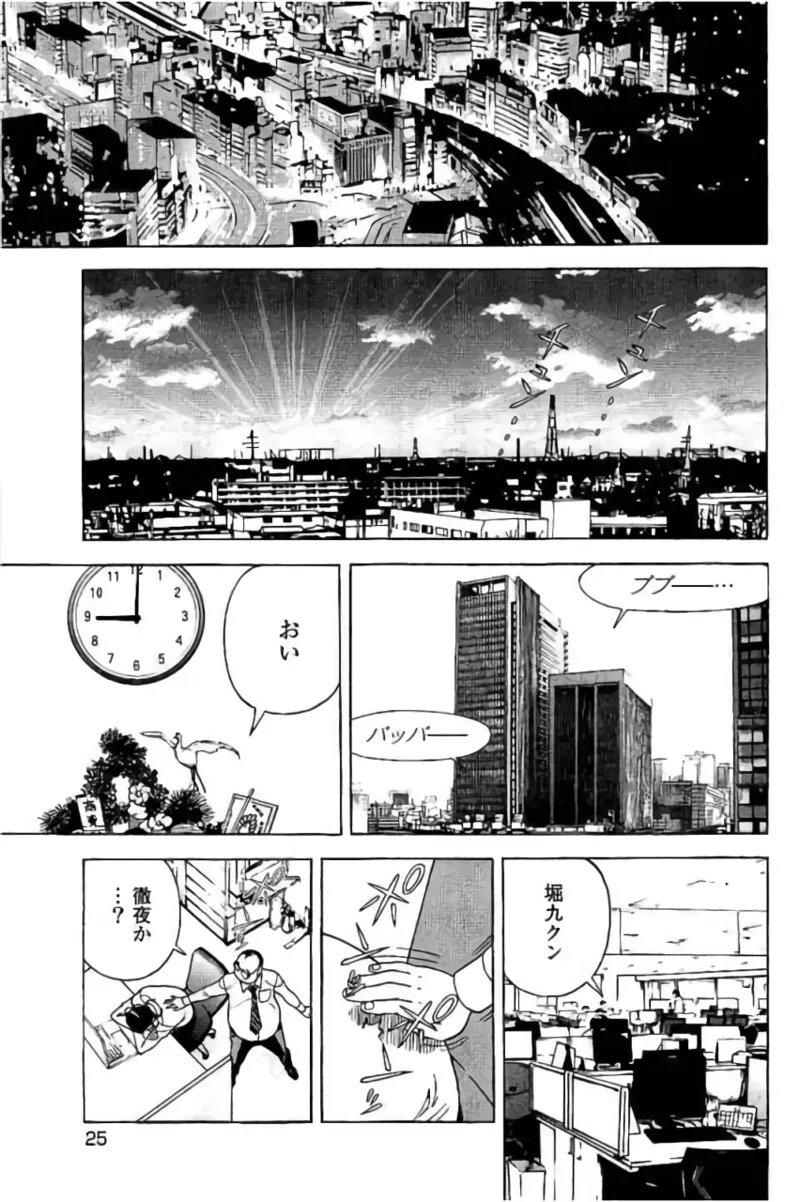 新·校内写生 vol. 3 Page.26