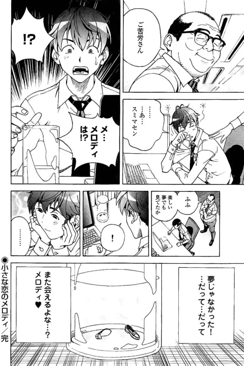新·校内写生 vol. 3 Page.27