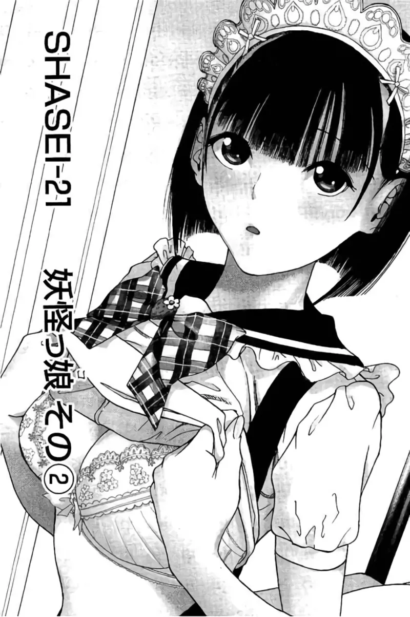 新·校内写生 vol. 3 Page.28