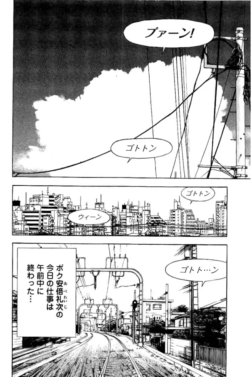 新·校内写生 vol. 3 Page.29