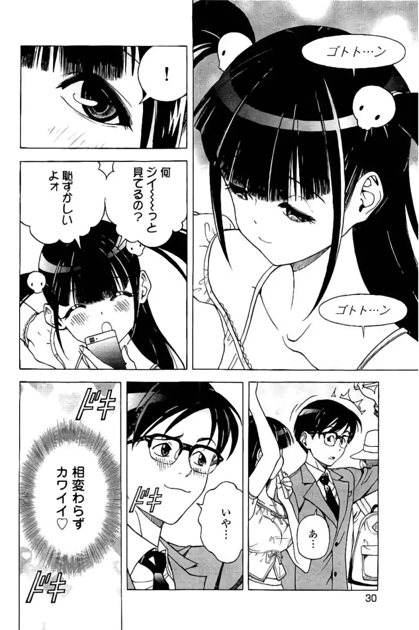 新·校内写生 vol. 3 Page.31