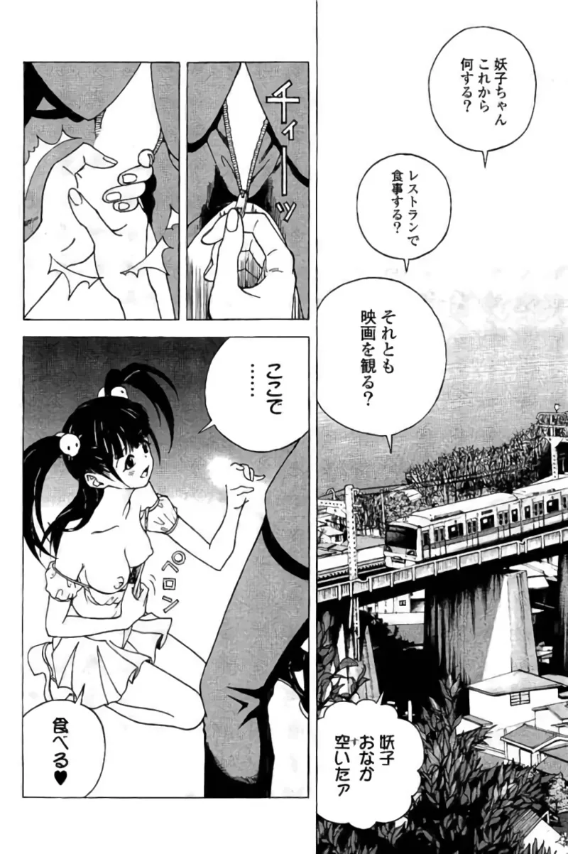 新·校内写生 vol. 3 Page.33